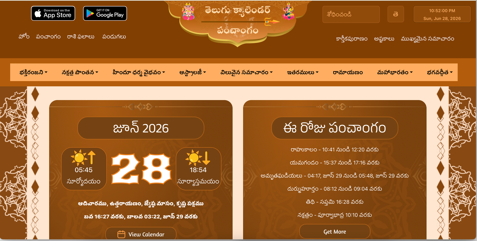 Telugu Panchangam